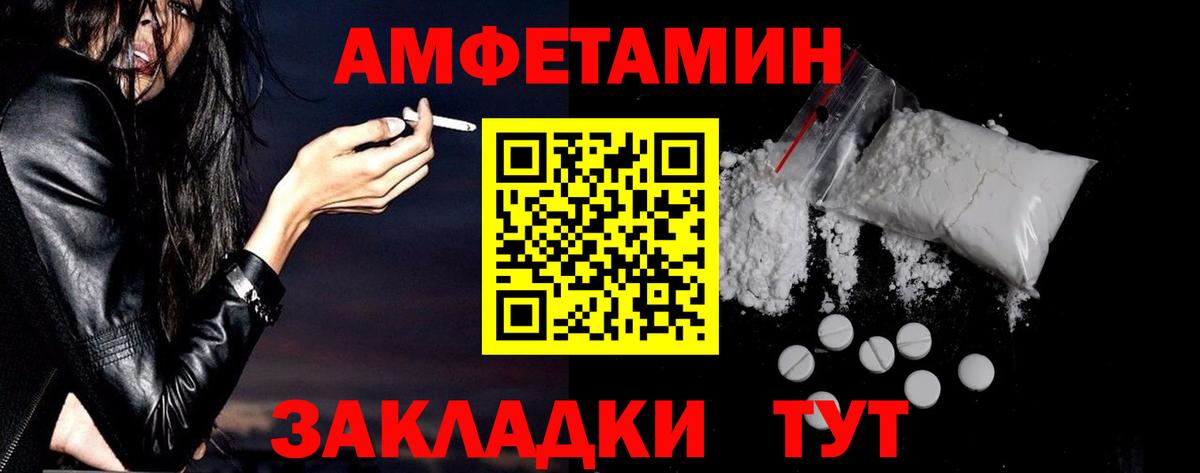Амфетамин 97% Симферополь