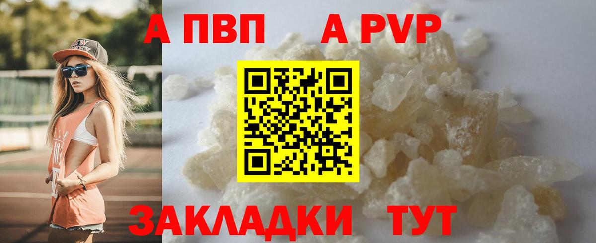 Альфа ПВП СК КРИС  А ПВП кристаллы  Alfa_PVP  Вход с VPN  Симферополь 