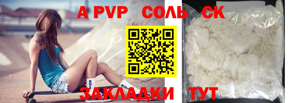 A PVP СК КРИС Симферополь
