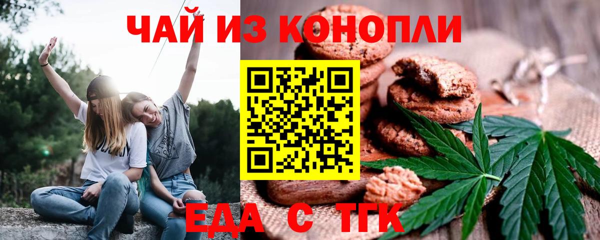 Симферополь  Cannafood марихуана  Вход с VPN 