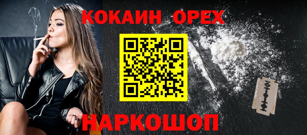 COCAIN Columbia  Cocaine Fish Scale  Вход с VPN  Симферополь 