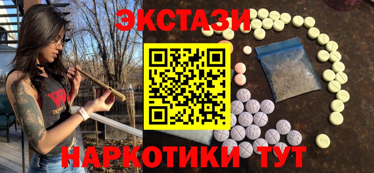 Симферополь  Экстази  Вход с VPN  Ecstasy Cube  ЭКСТАЗИ диски 
