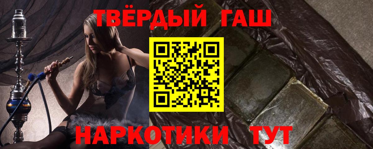 ГАШИШ гарик  Вход с VPN  сколько стоит  ГАШ hashish  Симферополь 