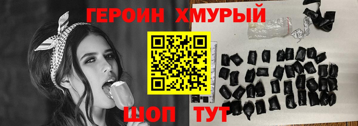 ГЕРОИН гречка Симферополь