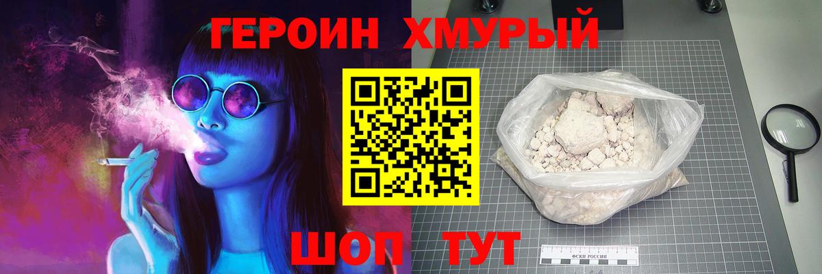 Симферополь  Героин афганец  Вход с VPN 