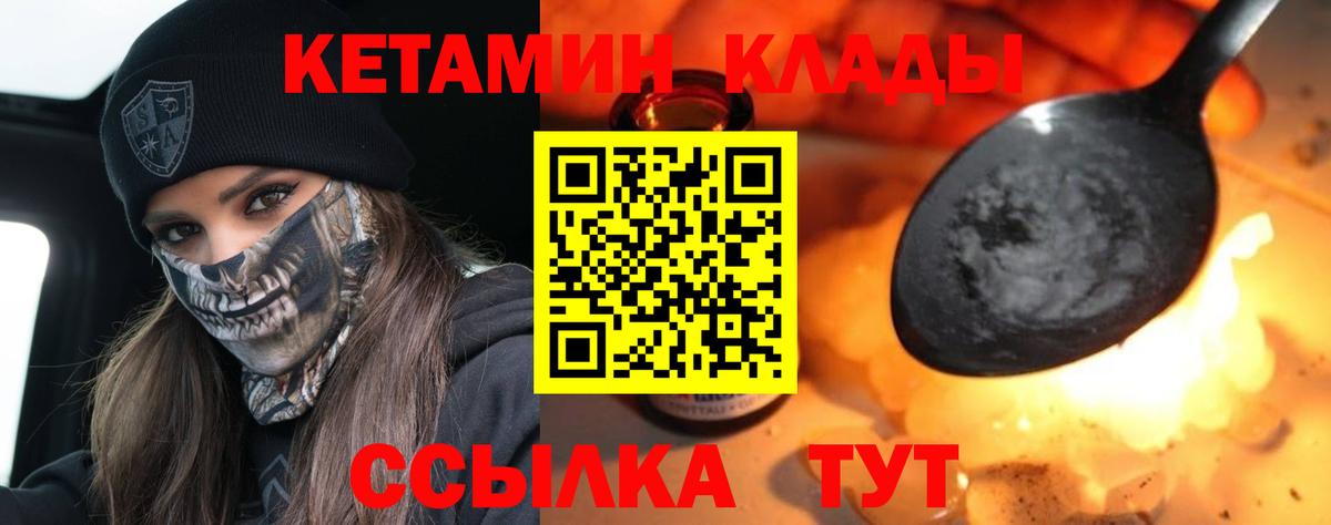 Симферополь  КЕТАМИН ketamine  MEGA ссылки  Вход с VPN  Кетамин VHQ 