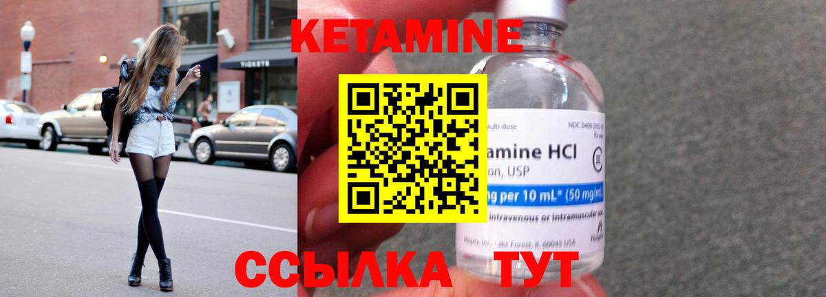 КЕТАМИН ketamine Симферополь
