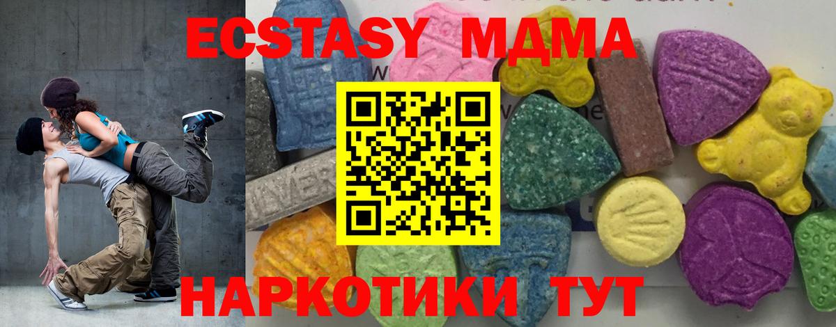 MDMA crystal  Вход с VPN  Симферополь  MDMA молли 