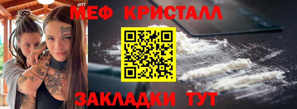 Меф мяу мяу кристаллы Симферополь