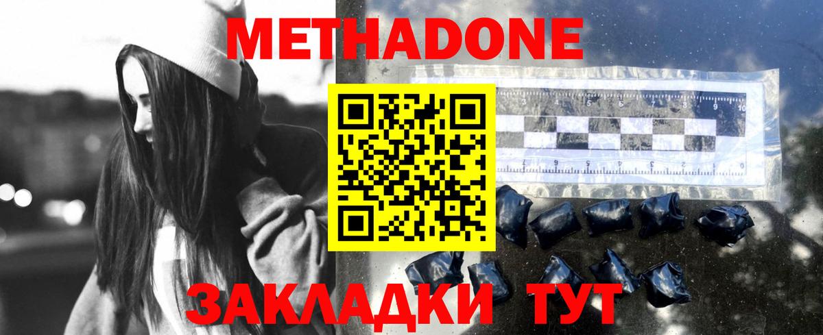 Симферополь  Метадон methadone  Вход с VPN 