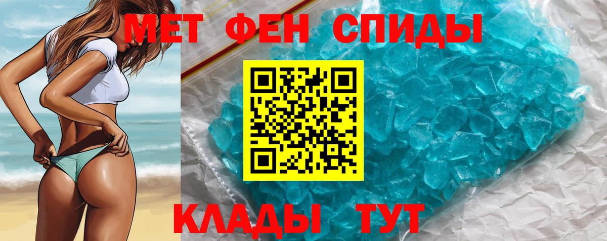 Первитин кристалл Симферополь