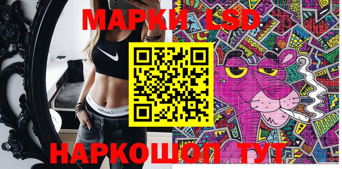 Симферополь  Наркотические марки 1500мкг  Вход с VPN 