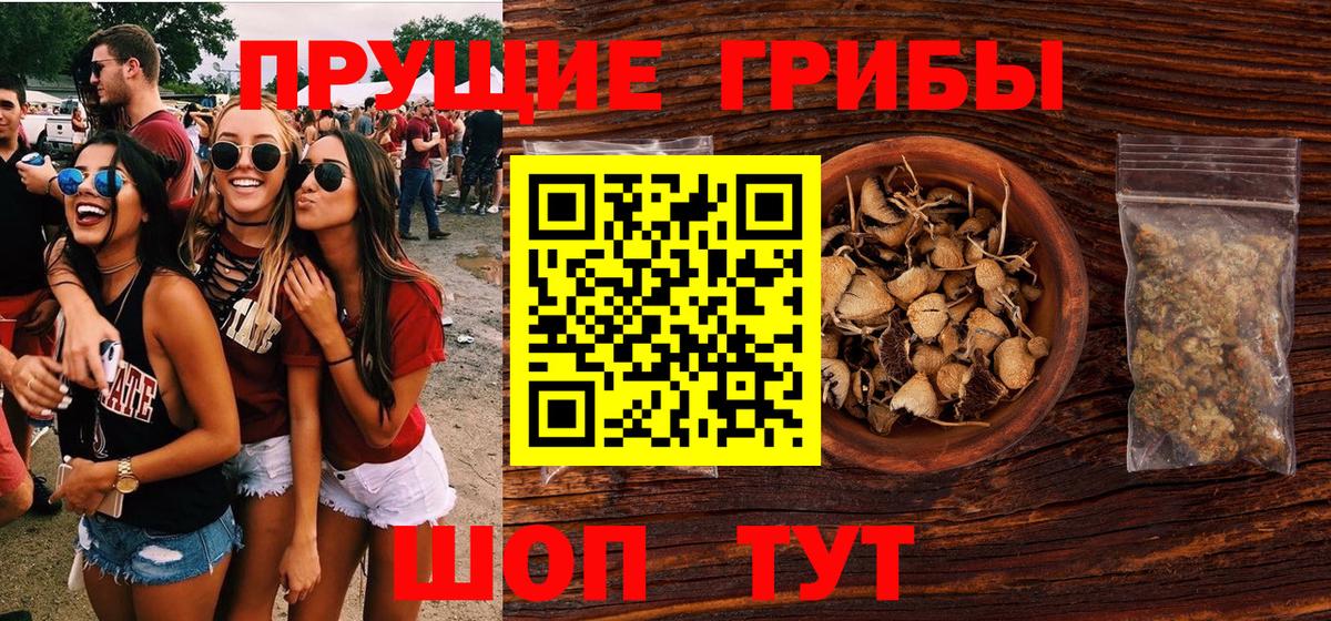 Симферополь  Псилоцибиновые грибы ЛСД  Псилоцибиновые грибы мухоморы  Вход с VPN 
