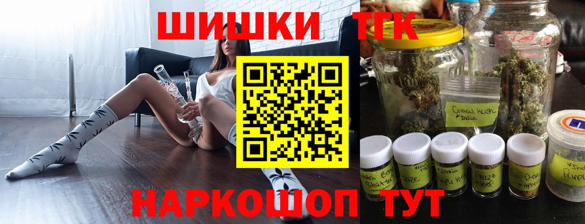 Марихуана планчик  Конопля Ganja  Бошки Шишки THC 21%  Вход с VPN  Симферополь 